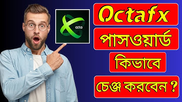 Octafx Password Kivabe Change Korbo | Octafx Password Change | Octafx | Mr Sg Growth