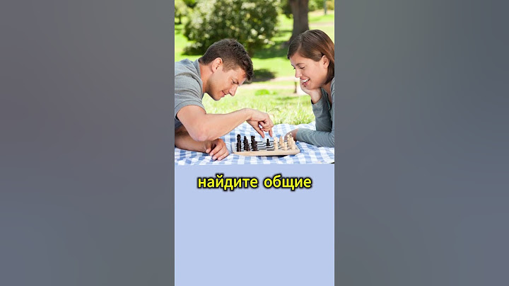 Как скука убивает отношения.
