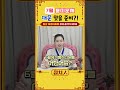 ✨2025년 7월 용띠운세✨ 운 받아가세요~ 대운!! 🎉#용띠 #대운 #띠별운세 #7월운세