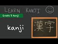 Kanji 漢 Kanji Chinese Character 漢字 Learn Kanji Japanese Language Study Kanji 漢 Kanji Chinese Character 漢字 Learn Kanji Japanese Language Study