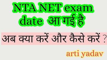 Nta net sociology 2020 exam date । Preparation tips । Motivational video । Arti yadav