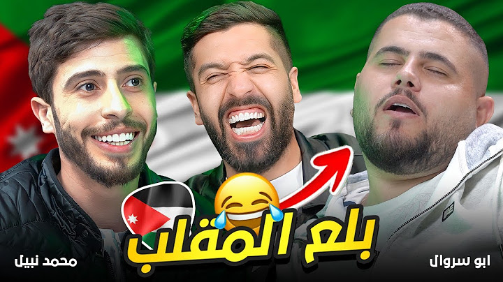ما قدرت أسيطر على الحلقة 😂