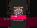 モモキングダムXは再録するべき　#デュエマ　#shorts