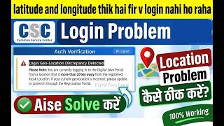 #CSC #Location Problem. Login #Geo-Location Discrepancy Detected solved in 2 min screenshot 2