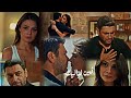 عليا و جيهان اغنية فين لياليك Alya Ve Cihan مسلسل المدينة البعيدة Uzak Şehir 