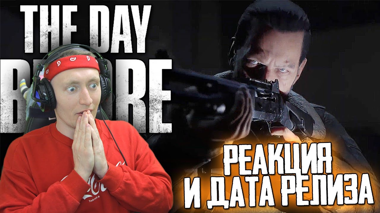 The day before обзор. Зе дей Бифо.