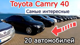 Самые интересные Toyota Camry 40 Одессы. Что с ними делали владельцы. Встреча Камри клуба