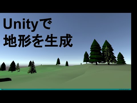 【Unity】無限に地形を生成する何かを作ってみた