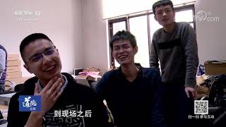 《道德观察(日播版)》 20190808 闪亮的名字——重任在肩| CCTV社会与法