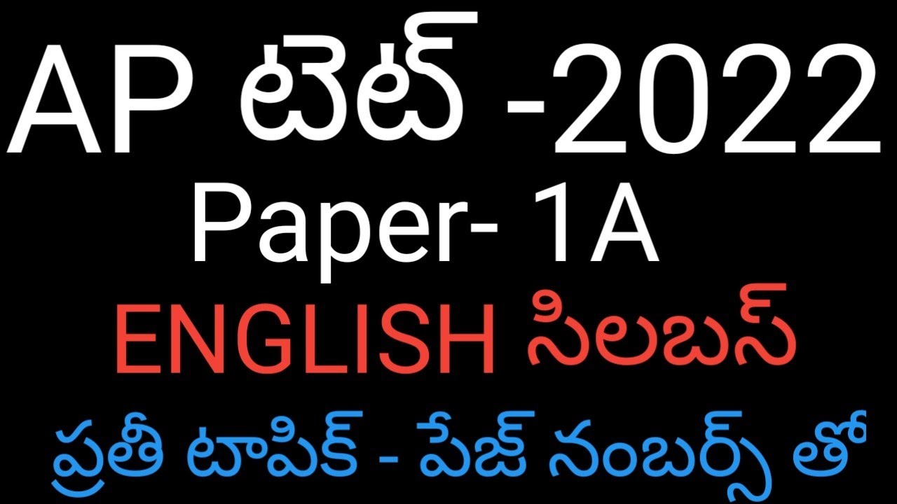 Ap tet paper-1A English syllabus with page numbers 
