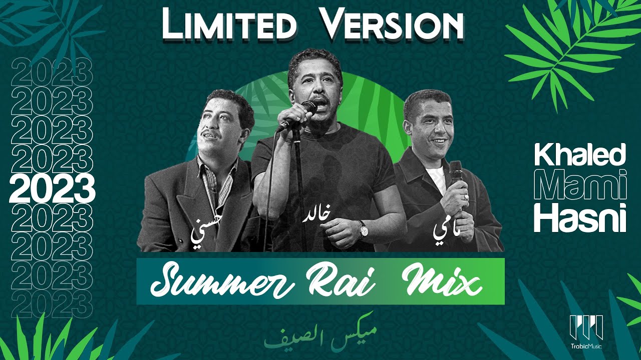 Cheb Mami ft Hasni ft Khaled - Summer Rai Mix ( Trabic Music Prod ) ( Limited Version )