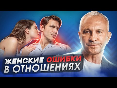 НЕ ОШИБАЙСЯ В Этом — ЖЕНСКИЕ Когнитивные ИСКАЖЕНИЯ