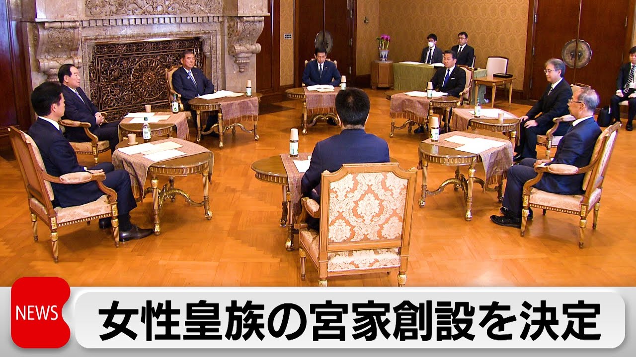 新しい宮家「三笠宮寛仁親王妃家」が誕生 当主は信子さま 三笠宮家は長女彬子さまが当主に - YouTube