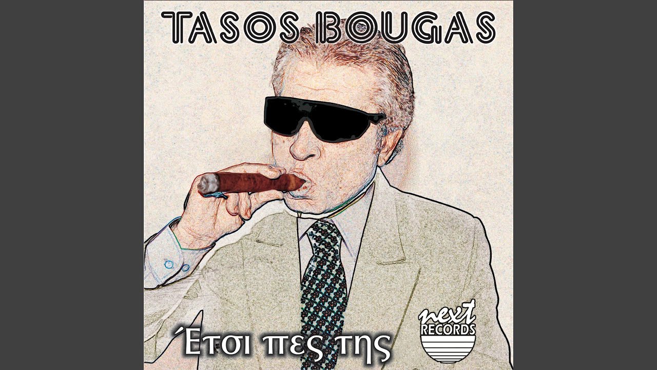 To Mavro Sou To String