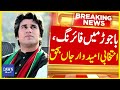 Na8 bajaur election candidate killed in firing  breaking news  dawn news