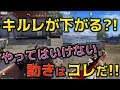 【荒野行動】キルレを上げるなら〇〇は絶対ダメ!! やってはいけない動きを解説。