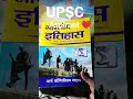 "IAS बनने का जुनून चाहिए, बहाने नहीं | UPSC Aspirants Must Watch"