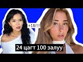 Lily Phillips aimshigtai turshilt… daraagiin zorilgo 1000 😰