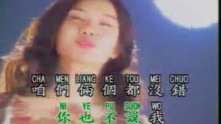 莊學忠   Zhuang Xue Zhong   偷偷摸摸   Tou Tou Mo Mo   Duet chinese