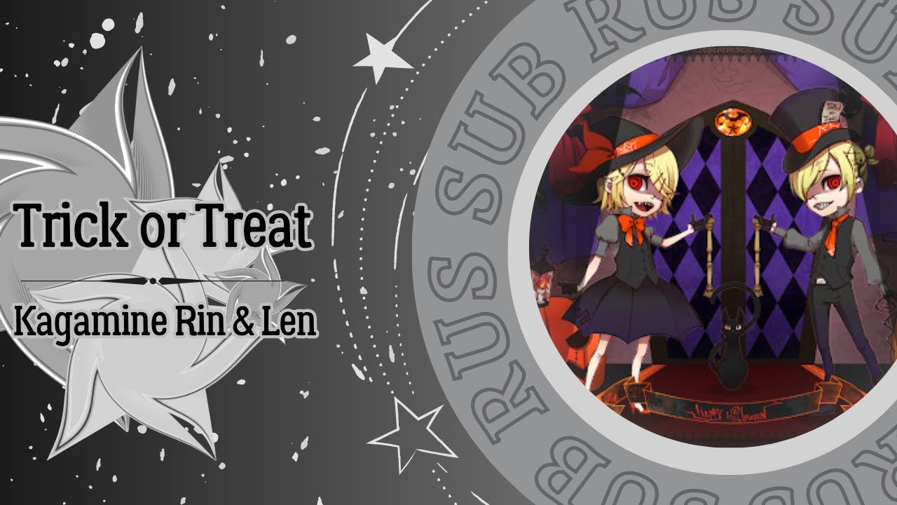 Kagamine Rin & Len - Trick or Treat (RUS SUB) - YouTube