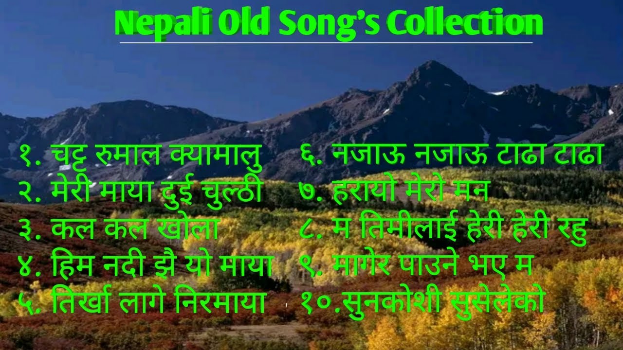 Nepali Old Movie Song's Collection || Nepali Evergreen Songs