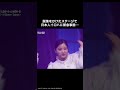 脱落をかけたステージで日本人練習生に緊急事態🔥 #アユネク #ytshorts