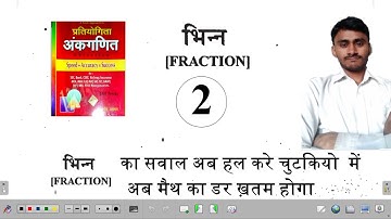 Fraction-2 best solution of sagir ahmad by Dharam singh for NTPC/GROUP D/SSC