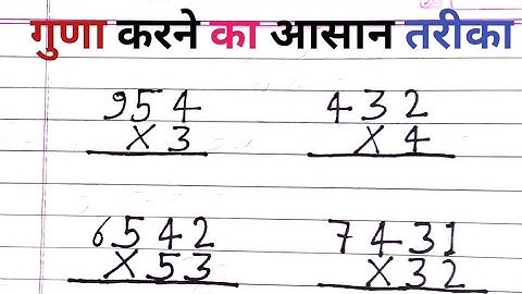 जोड़,घटाव,गुणा,भाग |addition, subtraction,multiplication,division learn in this video#jstopicstudy