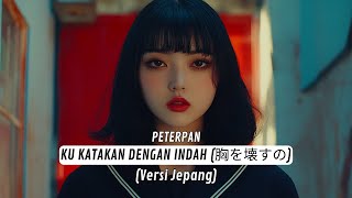 Ku Katakan Dengan Indah (胸を壊すの) - Peterpan | Cover Versi Jepang