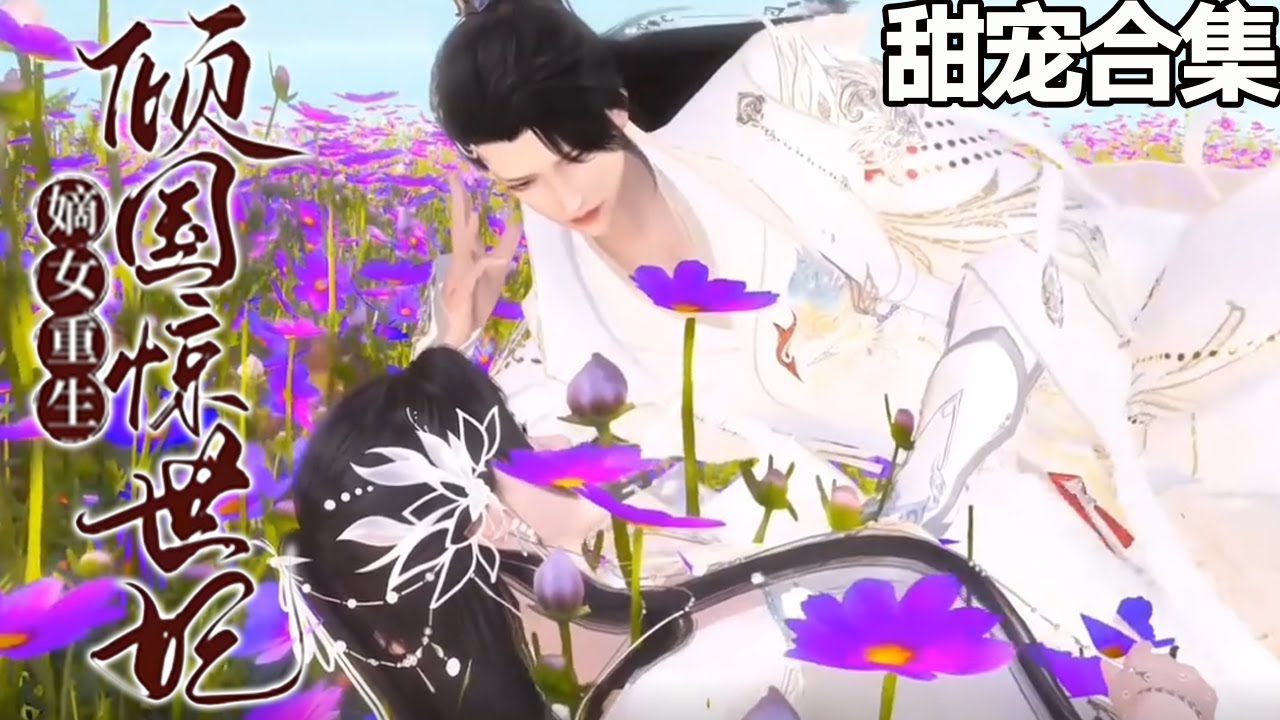 重生逆袭：付思瑶的爱情传奇