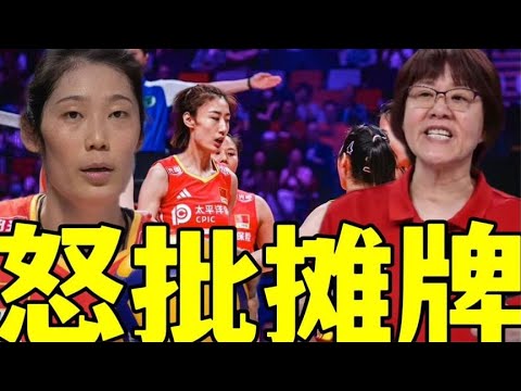 女排3消息：龚翔宇痛哭迷团，央视解说痛批刁琳宇，朱婷再遭质疑