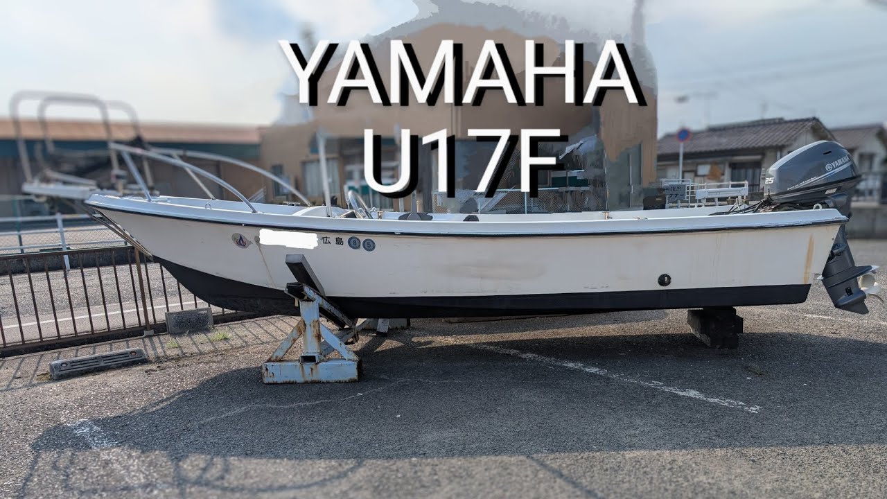 売却済 中古船 U-17F エンジン現行型 ヤマハ －登録｜中古艇情報ボート 