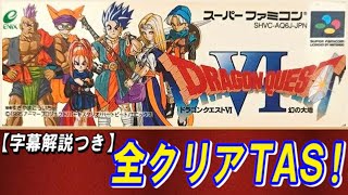 ドラゴンクエスト 6点まとめ売り 電池交換済み】 ドラゴンクエスト6 - メルカリ