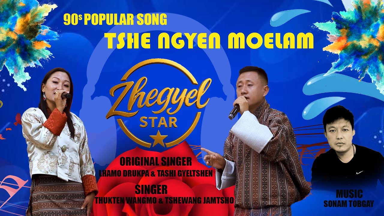 TSHE NGYEN MOELAM I THUKTEN WANGMO & TSHEWANG JAMTSHO