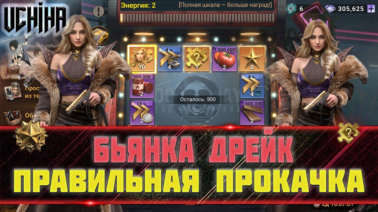 💪| DOOMSDAY Last survivors | Бьянка Дрейк | Прокачка |  UCHIHA_TV |