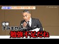 市川團十郎、失礼な質問をする記者に激怒！？「勉強不足だね」　歌舞伎座『團菊祭五月大歌舞伎』市川團十郎取材会