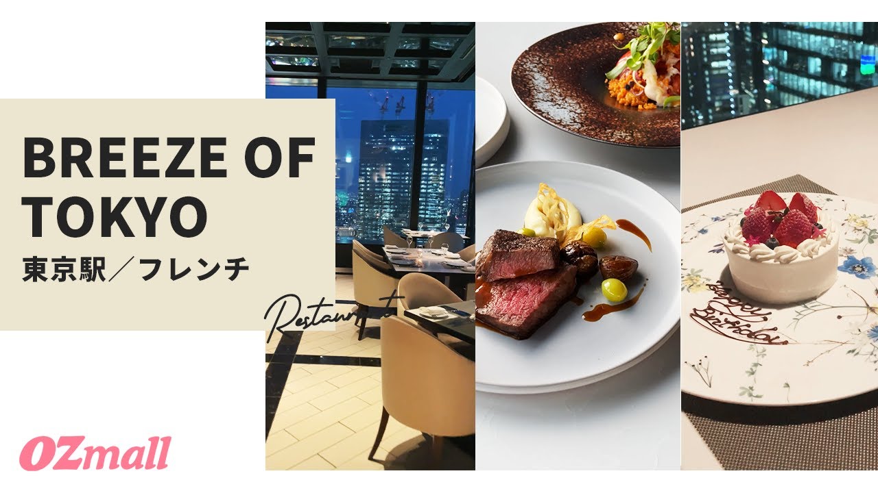 BREEZE OF TOKYO ブリーズオブトウキョウ　　ランチ4名様 06.jpg?1527341959