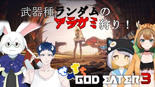 【ゴッドイーター3】#8 フェンリル支部を取り戻せ！【せめまち】