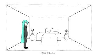 葬式ごっこをしよう。feat. 初音ミク (aki60)