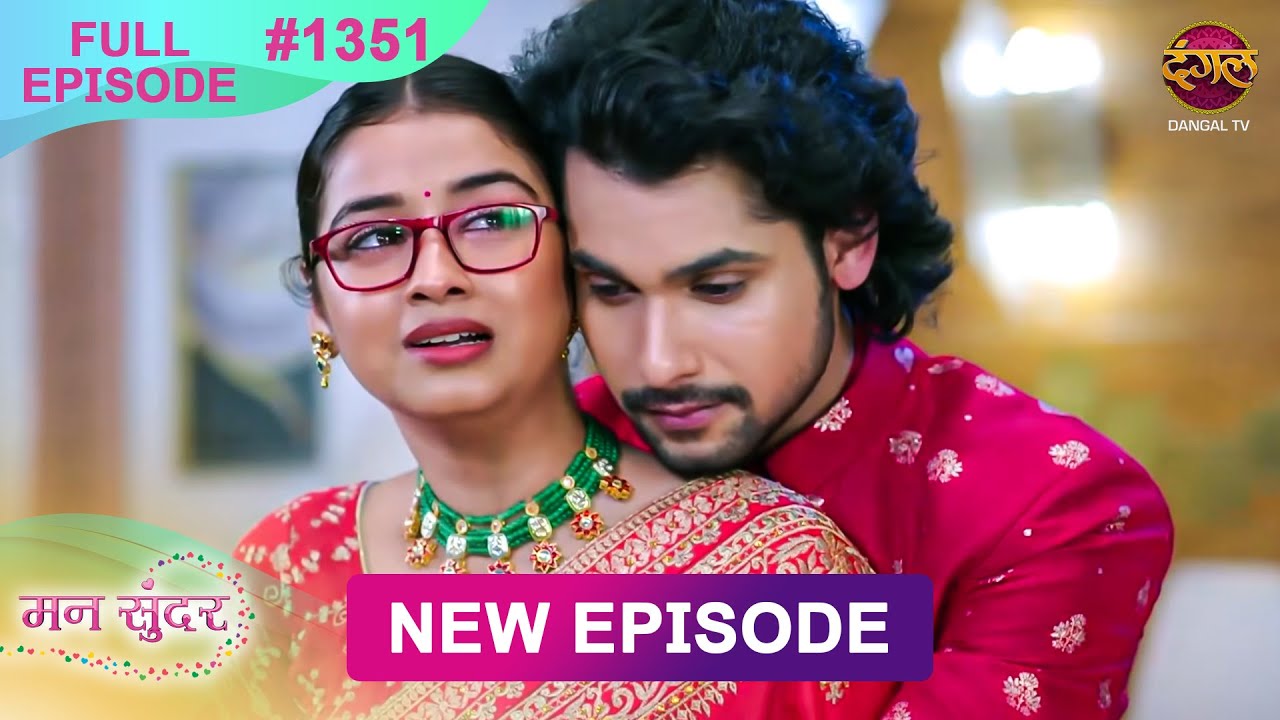 Mann Sundar | 3 Sept 2025 | Full Episode 1351 | Full HD 