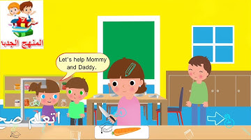 كونكت بلس كي جي1 | الوحده الرابعه | القصه | ترم اول | النسخه الاصليه