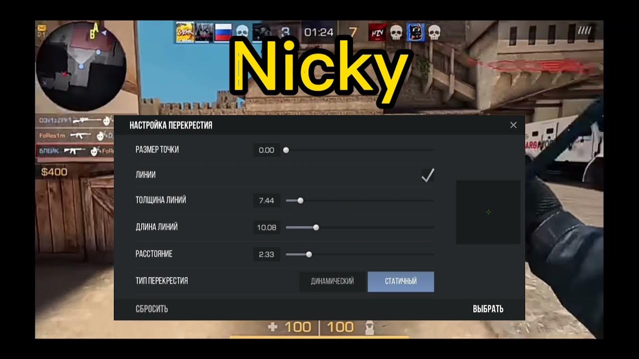 прицелы для стэндофф 2 киберспортсменов. прицелы для стандофф 2. прицел раша в стендофф. прицелы для стандофф 2 киберспортсменов. прицелы киберспортсменов standoff 2.