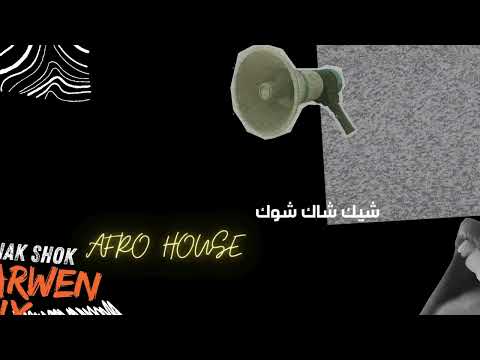       شيك شاك شوك   