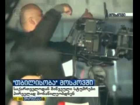 \"თბილისობა\" მოსკოვში