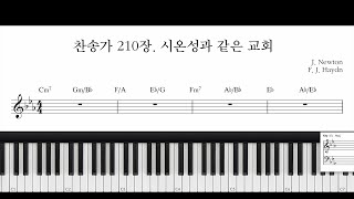 찬송가 210장. 시온성과 같은 교회 (피아노 3단) - F. J. Haydn