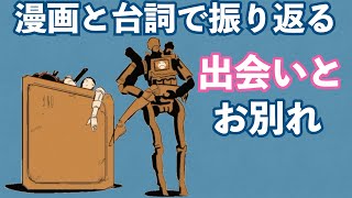 [S5~S8] パス、アッシュに恋をする [APEXセリフまとめ]