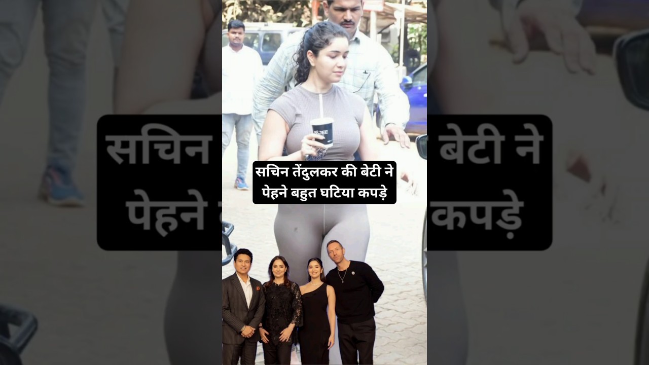 Sachin Tendulkar's daughter wore very cheap clothes 