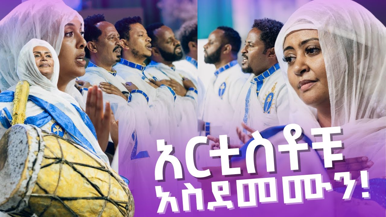🛑ሚሊንየም አዳራሽ ምን ተፈጠረ | አዳራሹን ያደመቁት አርቲስቶች | አቤቱ ደግ ሰው፣ አንደበቴም ያውጣ | fantu wolde