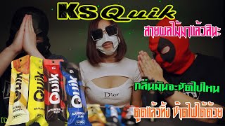 HOTVAPE THAILAND : Ep118:รีวิว Quik ดูดแล้วทิ้ง(คัสตาร์ด พุดดิ้ง,กล้วย,BlueberryJam,StrawberryJam)