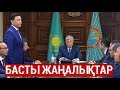 Басты жаңалықтар. 14.06.2019 күнгі шығарылым / Новости Казахстана